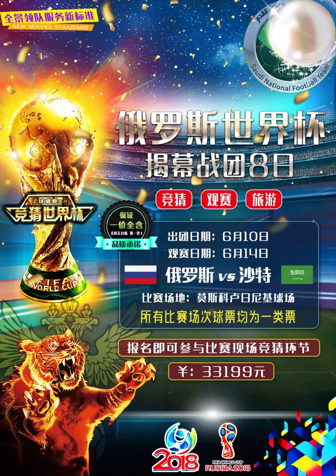 超的球技更