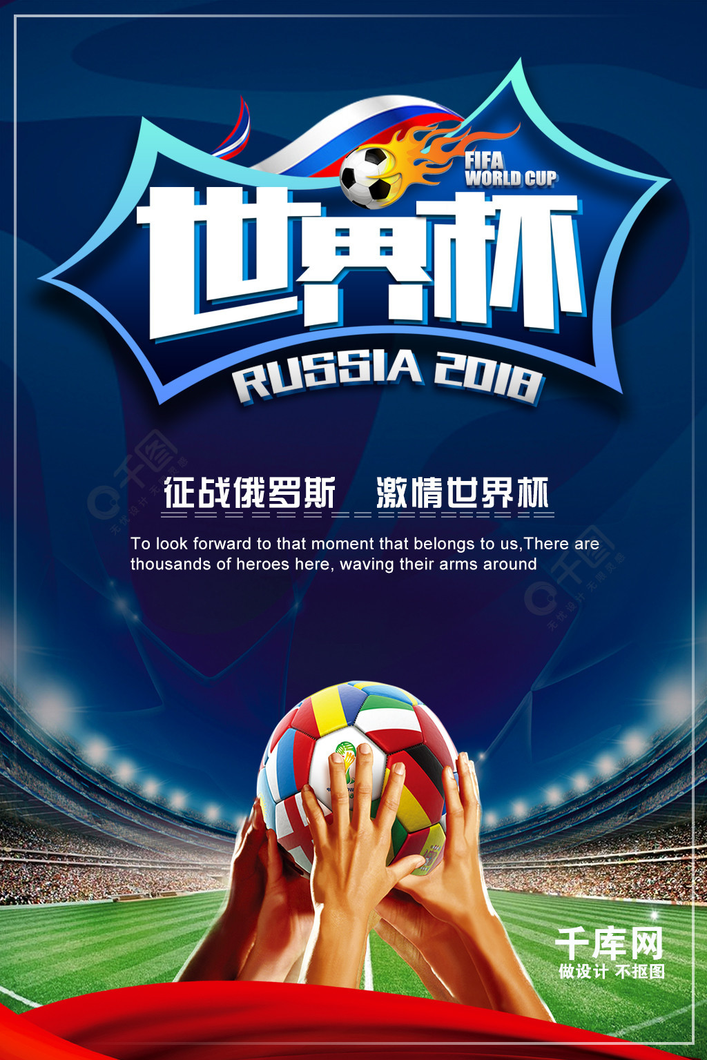 他们的防守