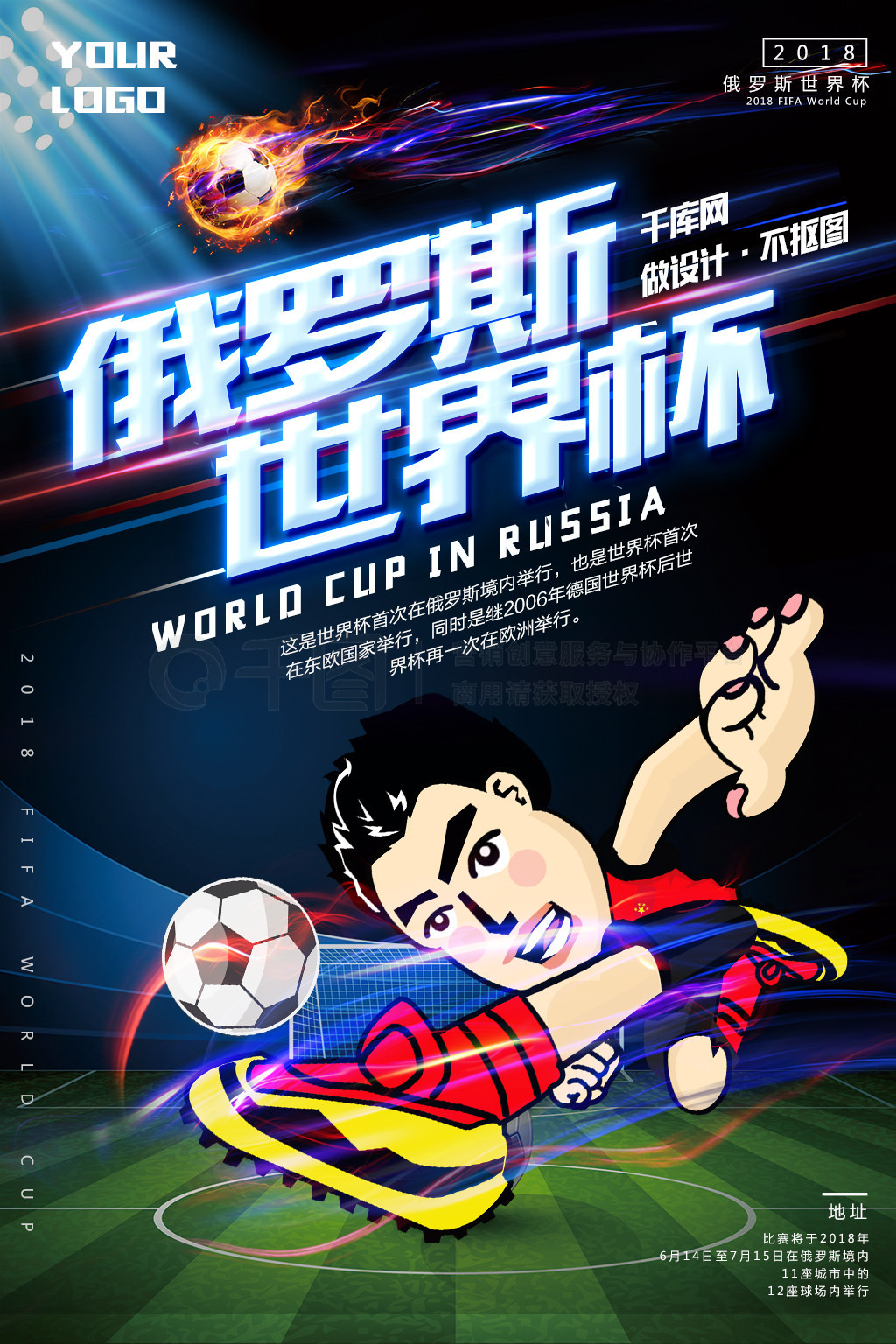 罚非常关