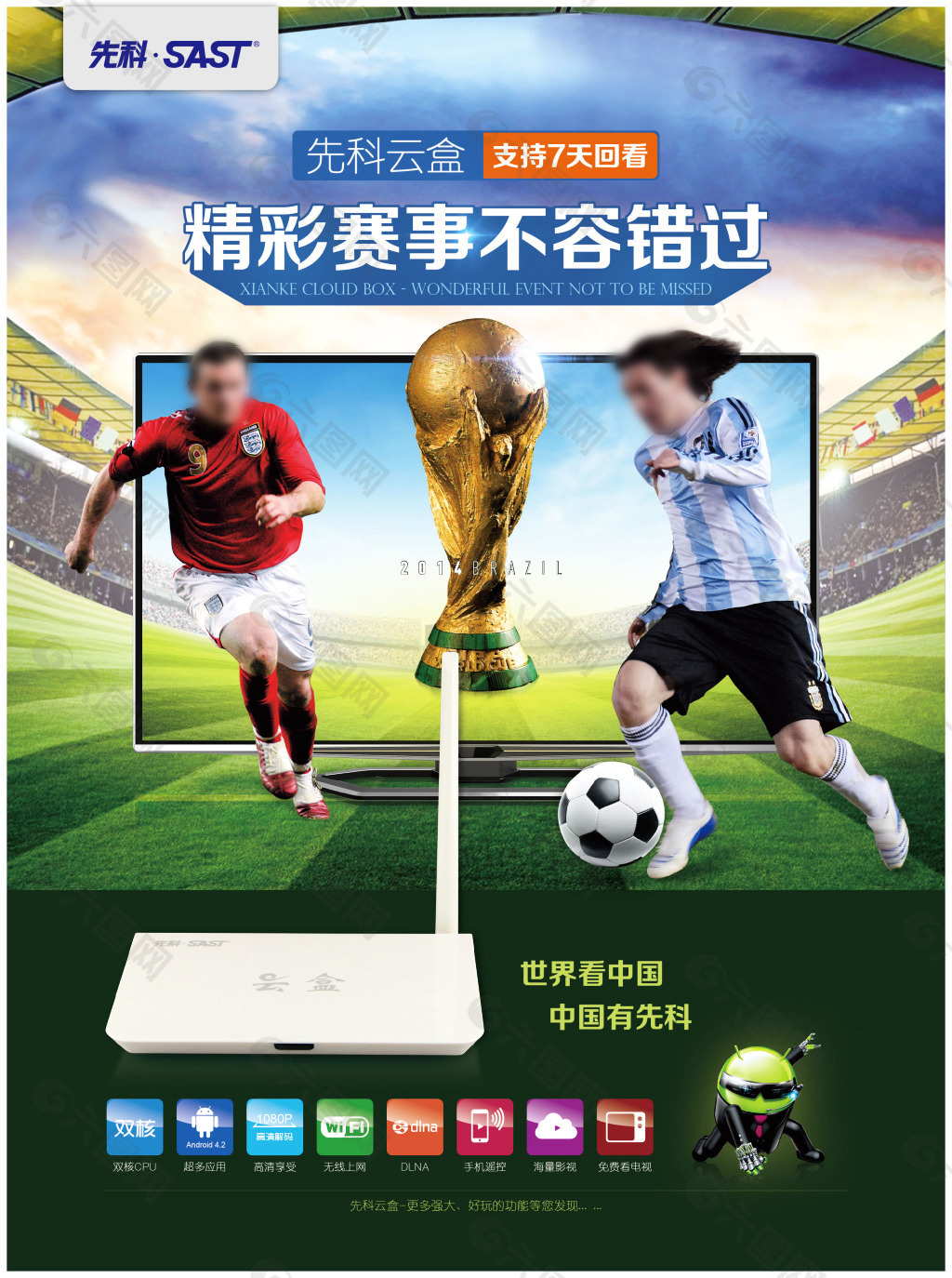 出色表现赢